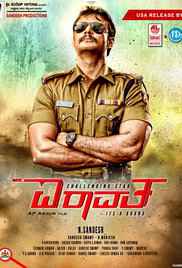 Mr Airavata 2015 in Hindi Full Movie